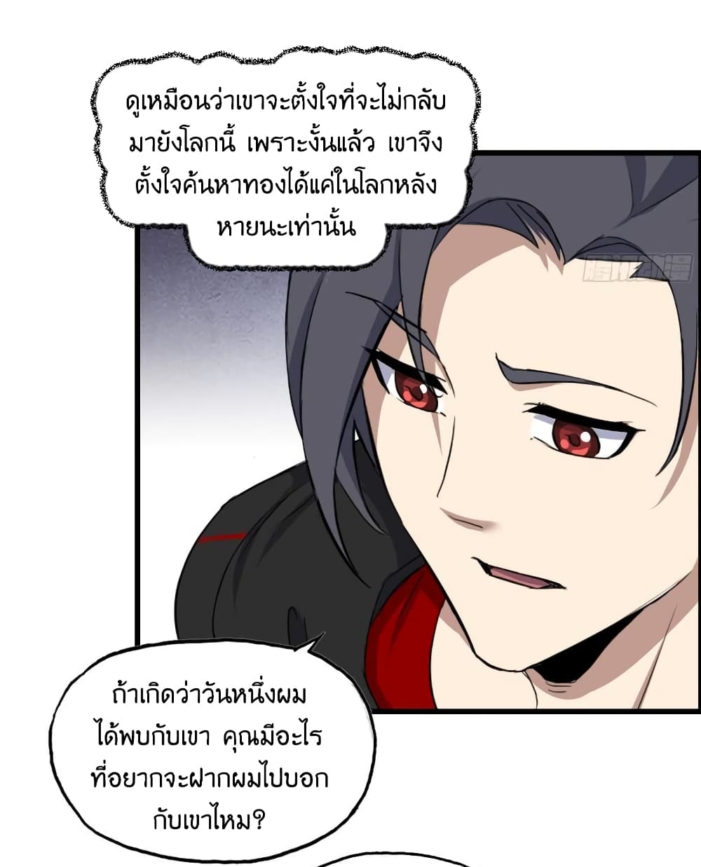I Am Carrying Gold From The Post Apocalyptic World ตอนที่ 406 (28)